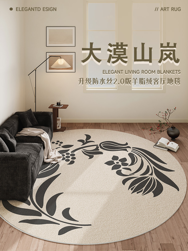 日式侘寂客廳臥室床邊毯地毯 輕奢高級感茶几毯沙發椅子圓毯地墊