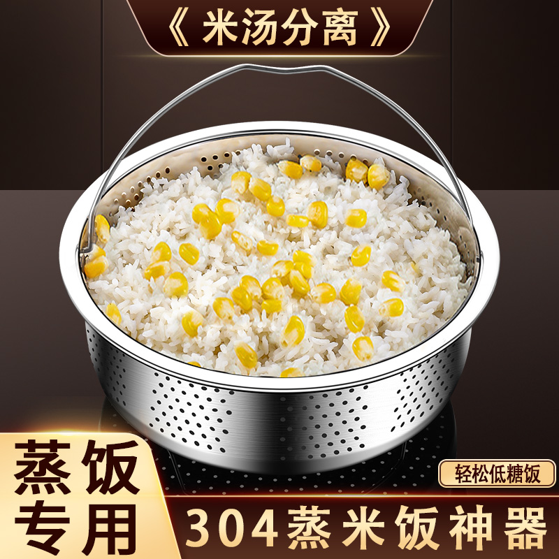 居家料理好幫手不鏽鋼脫糖蒸飯架瀝米飯專用米湯分離低糖電飯鍋蒸籠