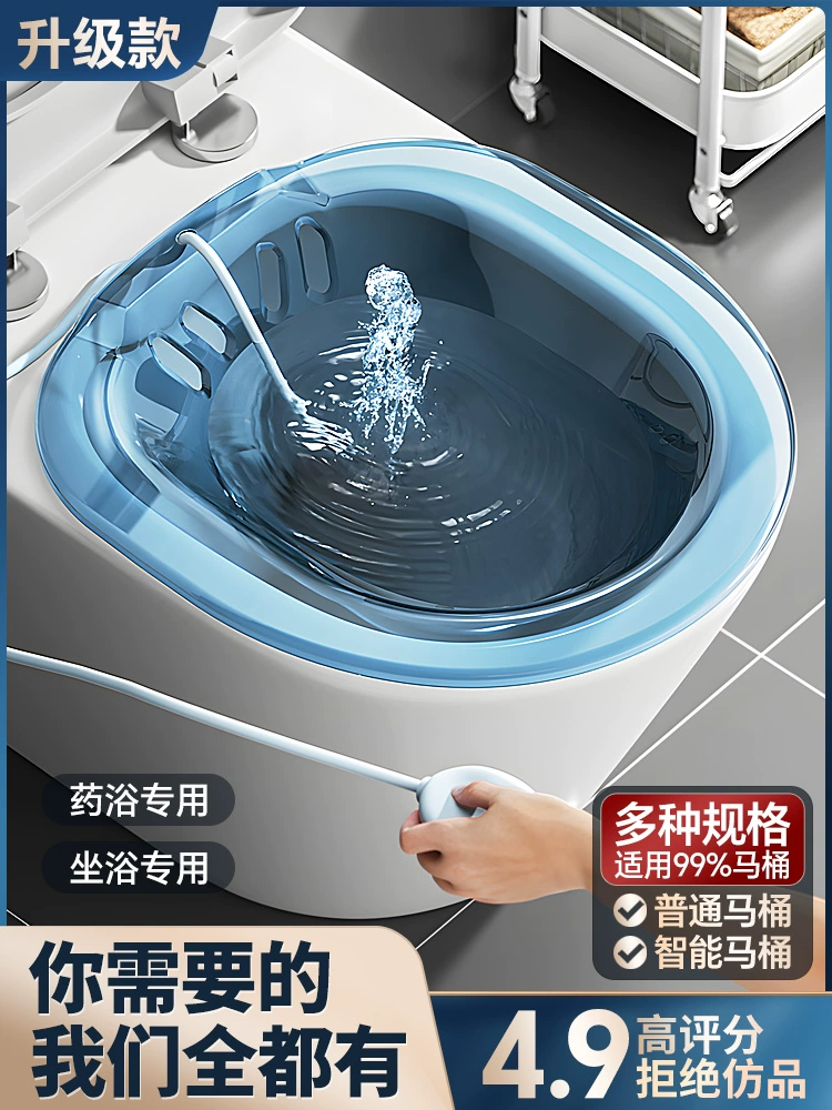 質感塑料無蓋中式坐浴盆 孕婦痔瘡藥浴更舒適 (5.6折)