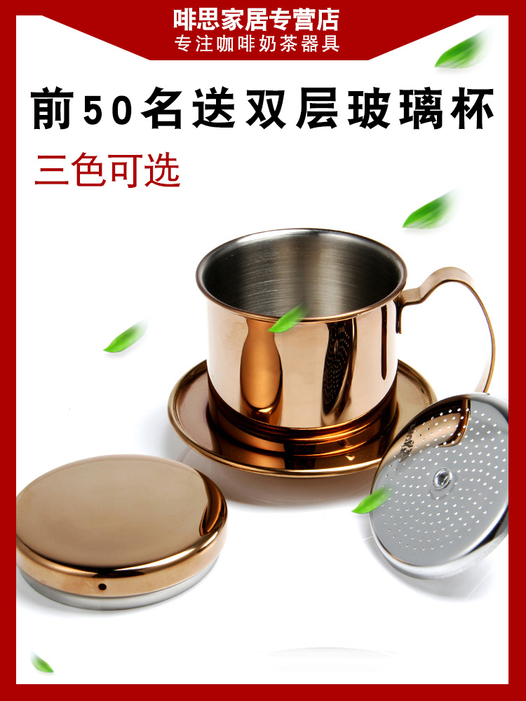 精緻不鏽鋼咖啡滴漏壺沖泡越南咖啡必備器具 (1.8折)