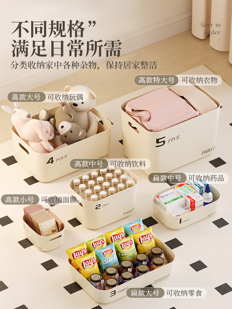 日式奶油收納盒 帶蓋多功能塑料雜物整理盒 家用桌面廚房零食玩具宿舍衣櫃置物籃