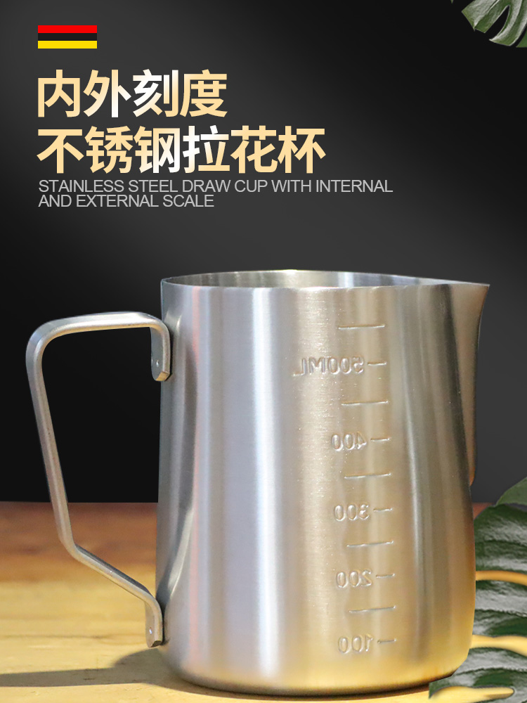 304不鏽鋼拉花缸 咖啡評估師必備尖嘴奶缸 350600ml 兩種容量可選擇