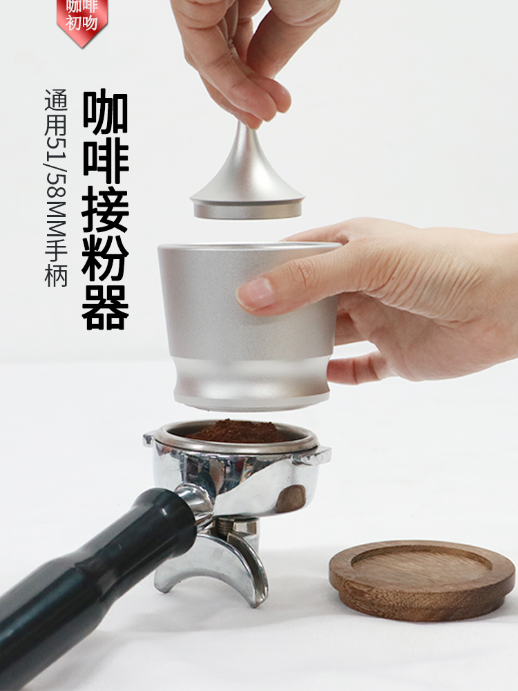 手衝咖啡師的秘密武器 58mm 專業接粉杯 聞香量粉器 (8.3折)