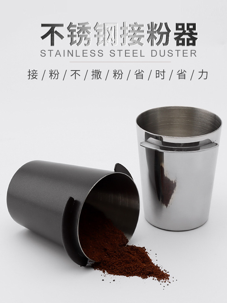 風格簡約食品級不鏽鋼手搖磨豆機通用咖啡接粉杯意式手柄接粉器
