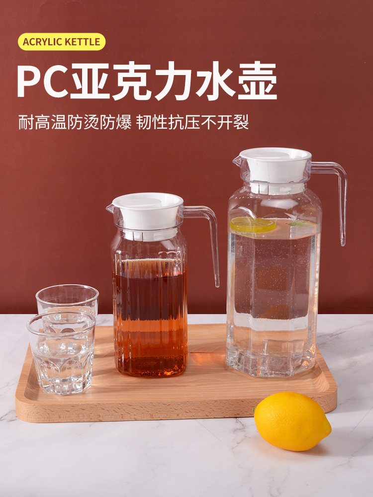 中式風格塑料冷水壺 飲料壺 餐廳果汁壺 大容量商用塑料耐高溫涼水壺