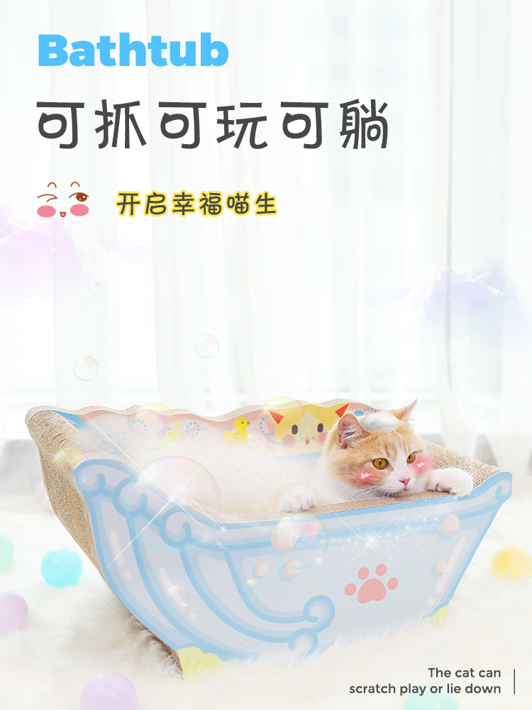 浴缸貓抓板貓窩一躰瓦楞紙貓抓窩大號耐磨不掉屑磨爪板貓玩具用品