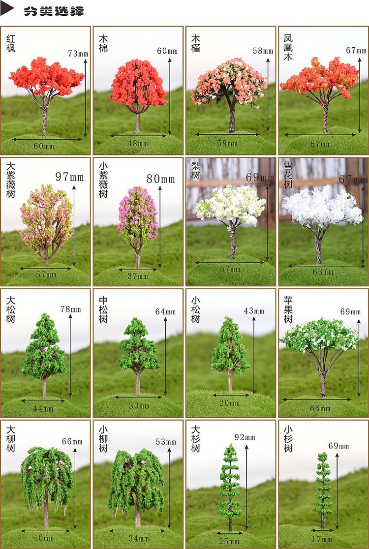 塑料仿真樹微景觀盆栽小擺件鐵絲樹幹植物桌面多肉造景裝飾 (3.3折)