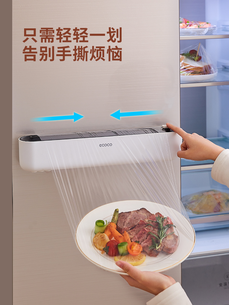 壁掛式保鮮膜切割器廚房家用冰箱保鮮袋一次性食品級神器