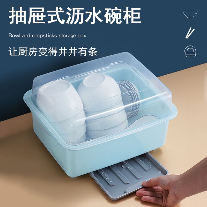 塑料瀝水底架 碗櫃收納盒 防塵帶蓋 碗筷置物架 免打孔