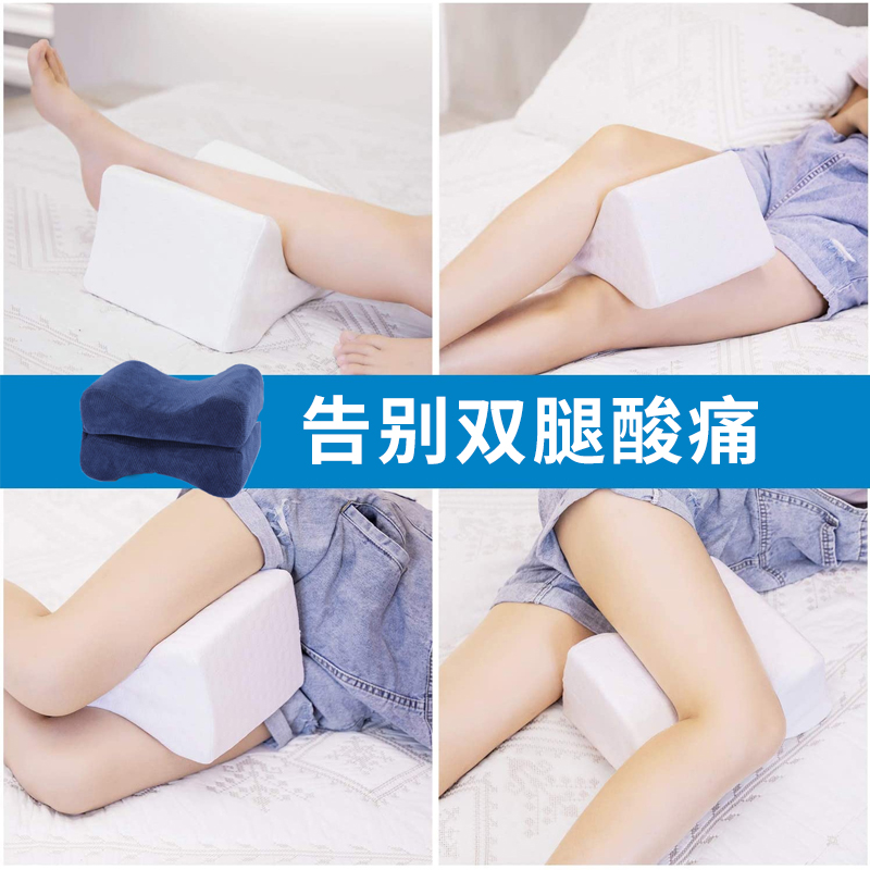 多功能摺疊腿枕 舒適側睡夾腿抱枕 孕婦腿部膝蓋靜脈曲張