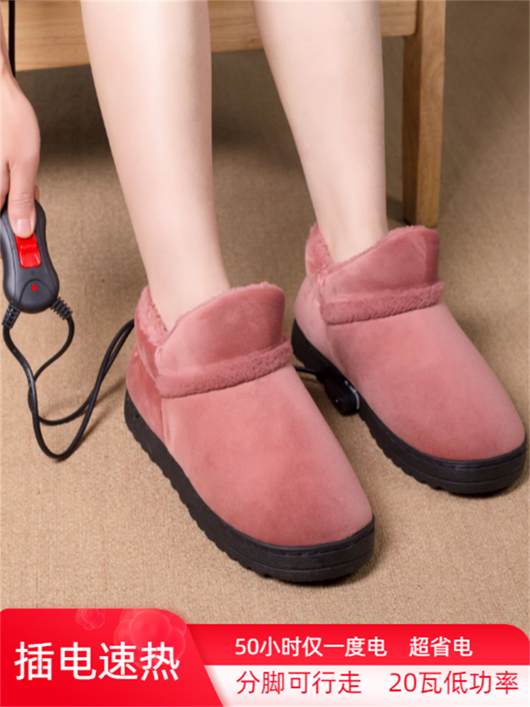 愛柯詩分腳可行走加熱電暖鞋 舒適保暖室內冬季專用