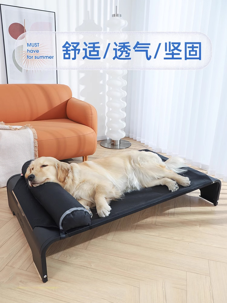 透氣防潮寵物床夏天可拆洗舒適穩固大型犬狗窩行軍床