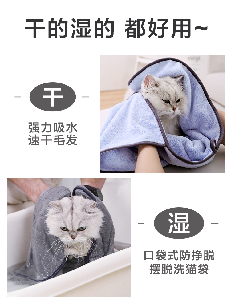 貓咪洗澡專用浴巾超吸水速乾 毛巾材質 寵物用浴袍 大號狗狗擦乾用品