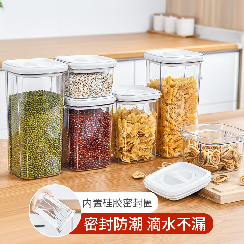 日式風格密封塑料罐 廚房穀物儲存罐 密封儲物罐