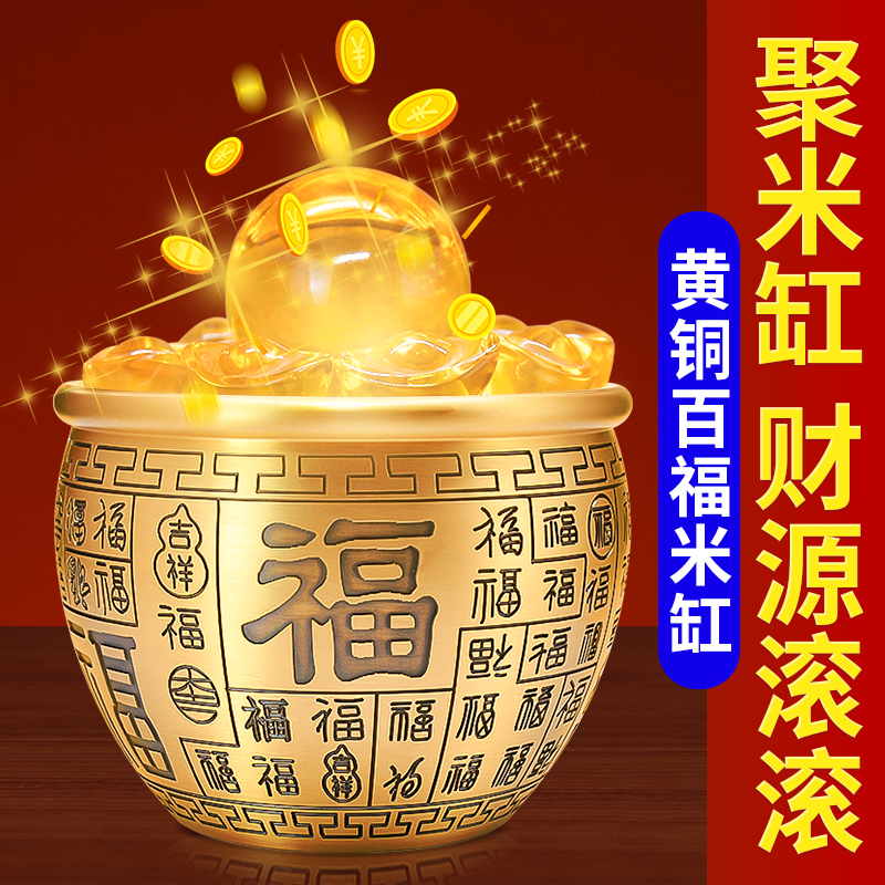 銅米缸裝飾擺件 招財進寶純黃銅聚寶盆存錢罐 (4.2折)