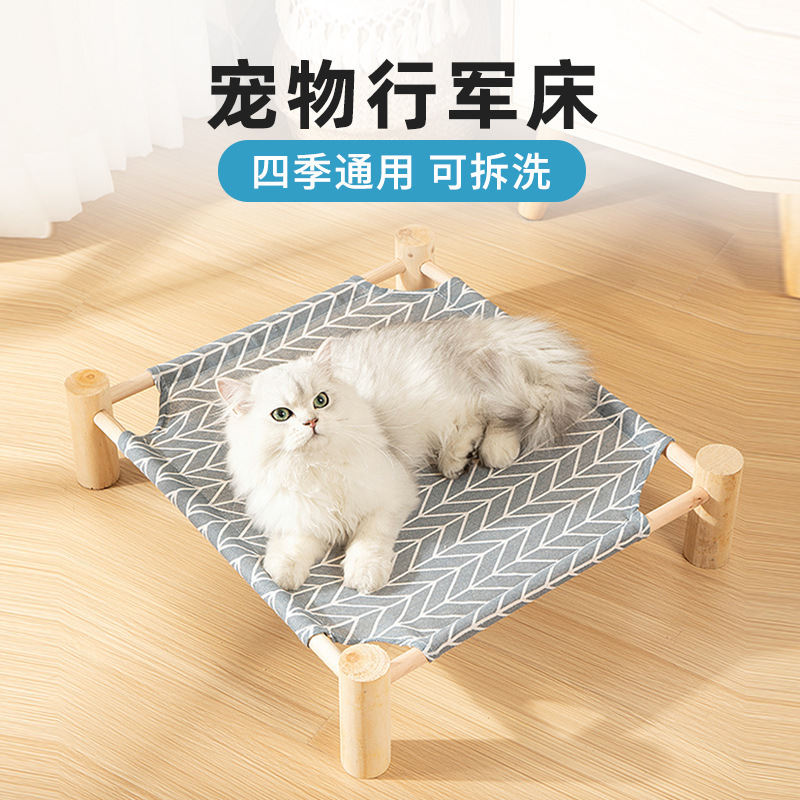 貓咪吊床透氣夏季寵物墊 可拆洗四季通用實木貓窩毯子防潮