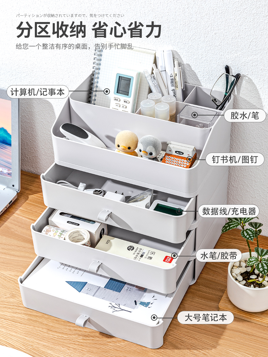 日式風格塑料桌面收納盒 抽屜式置物架宿舍神器