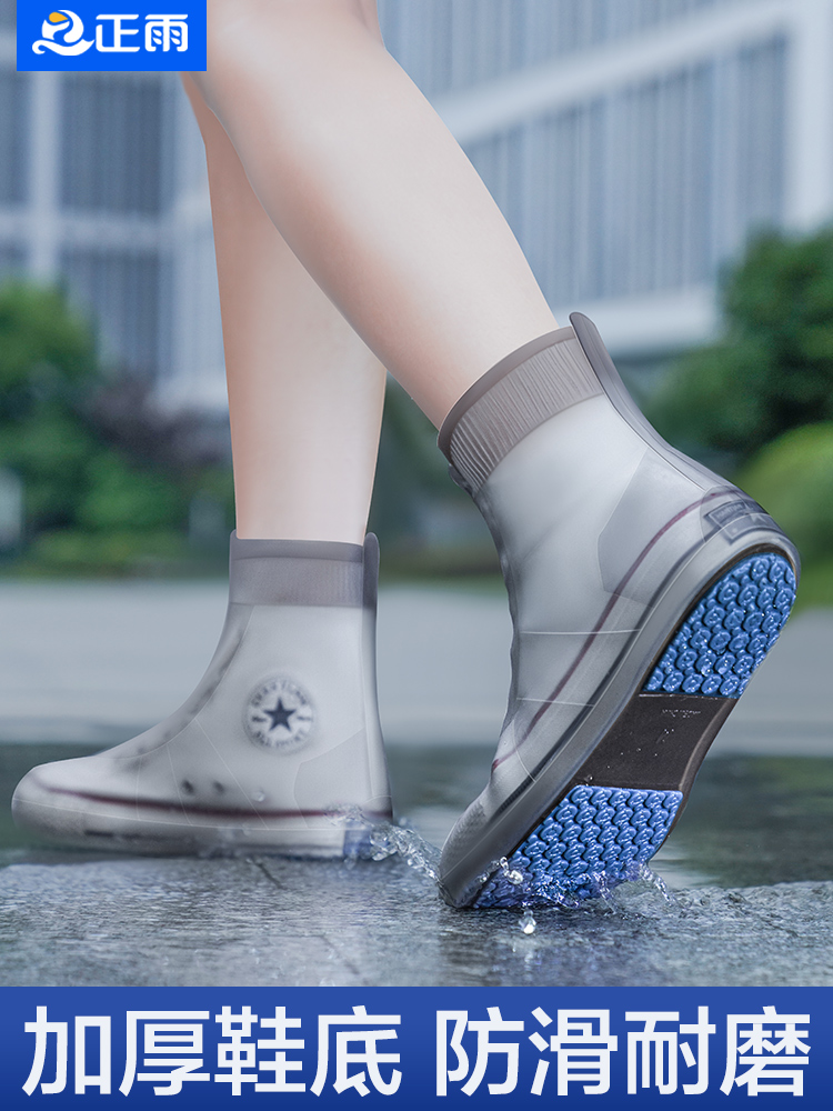 雨鞋男女2024新款防滑鞋套防雨防水外穿矽膠加厚雨靴耐磨腳套水鞋
