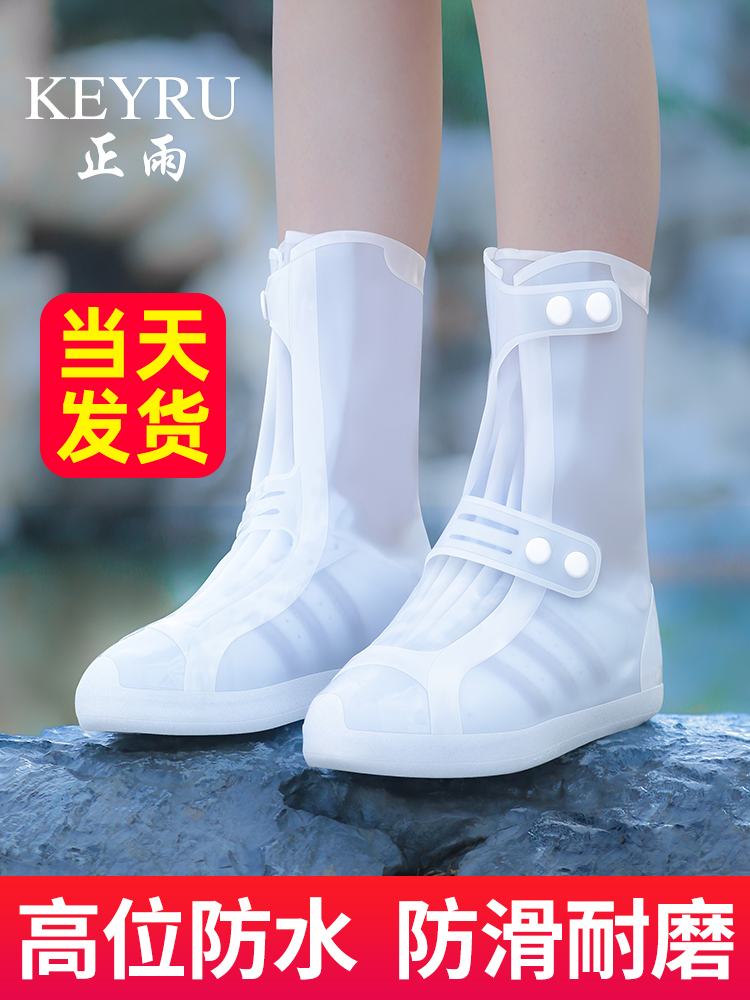 雨鞋男女款 時尚高筒防水防滑矽膠加厚耐磨 兒童雨靴套 (6.5折)