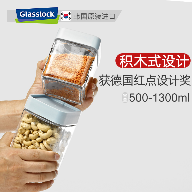 glasslock積木式玻璃密封罐收納零食雜糧冰箱側門置物罐