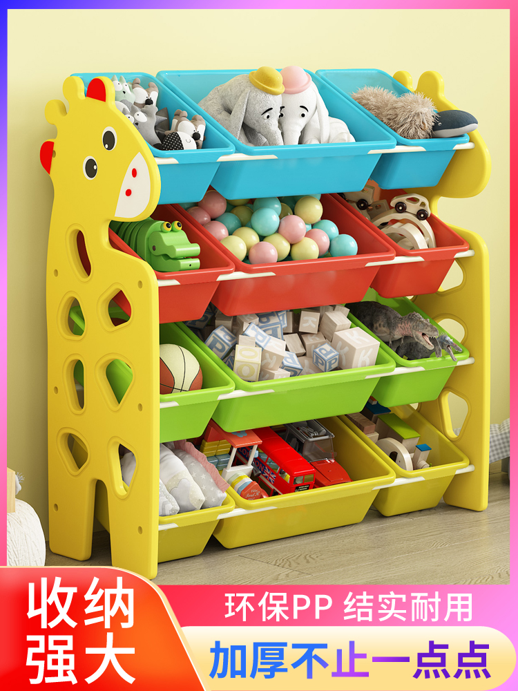 小鹿兒童玩具收納架神器寶寶書架分類多層置物架客廳收納箱 (6.4折)