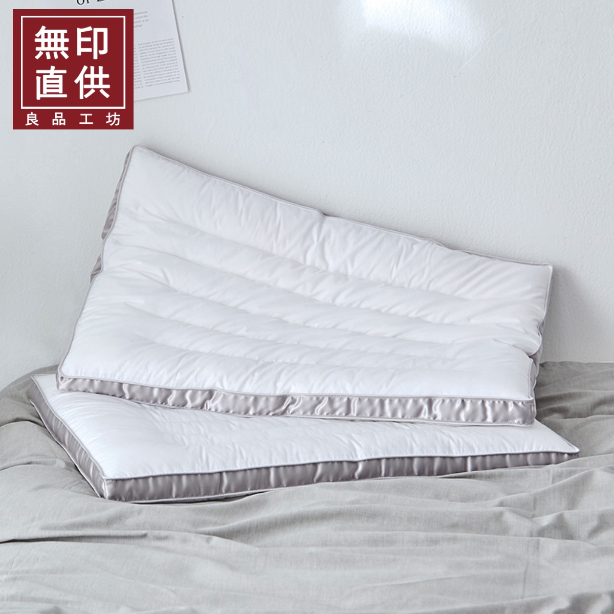 全棉一人份護頸低枕綠灰邊款供選纖維枕芯舒適柔軟 (8.3折)