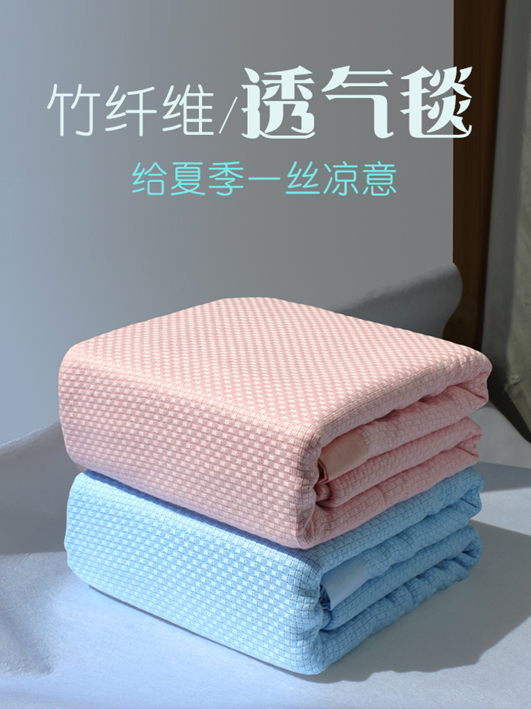 竹炭纖維毯雙人加大清涼薄毯全棉夏涼被單人兒童夏涼空調毯 (4.8折)