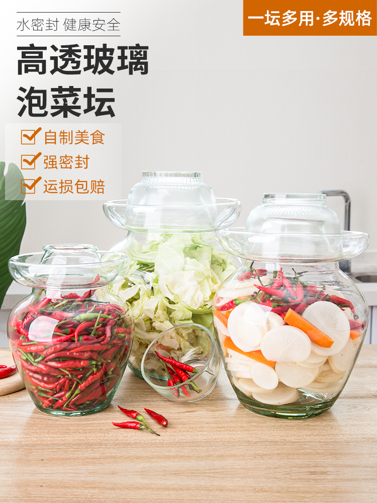泡菜罈子家用大號加厚玻璃醃菜缸酸菜罈子帶蓋四川鹹菜罐罈子