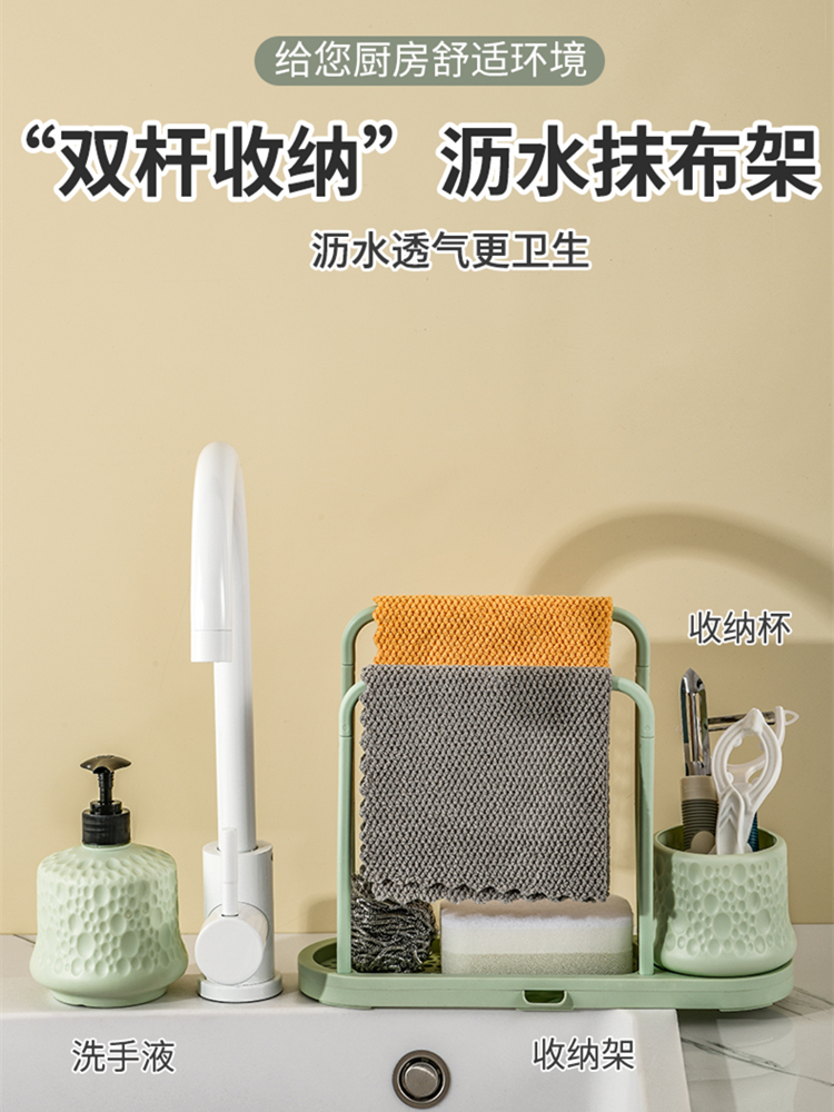 日式風格塑料瀝水免打孔洗碗槽海綿收納架廚房清潔置物架