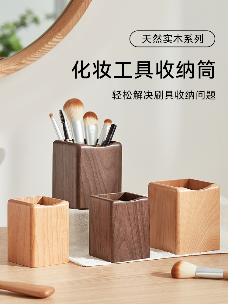 日式木製化妝刷桶梳子收納筒桌面遙控器筆筒簡約實用收納盒