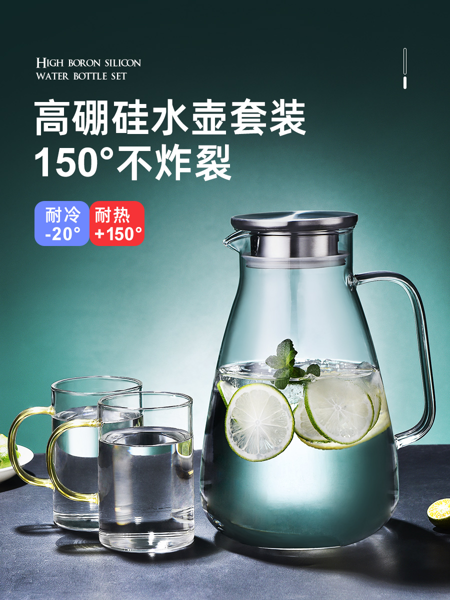 玻璃冷水壺清涼飲品好搭檔 耐高溫茶壺家用大容量