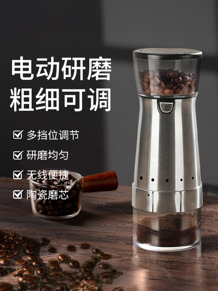 電動磨豆機家用陶瓷磨芯自動咖啡機研磨器現磨咖啡豆磨粉機 (7折)