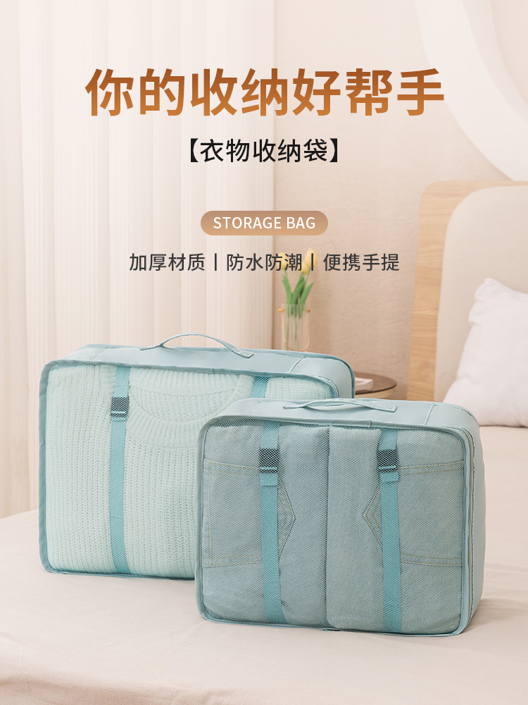 旅行收納袋行李箱衣物分類整理袋文胸內衣褲襪收納包 (5.7折)