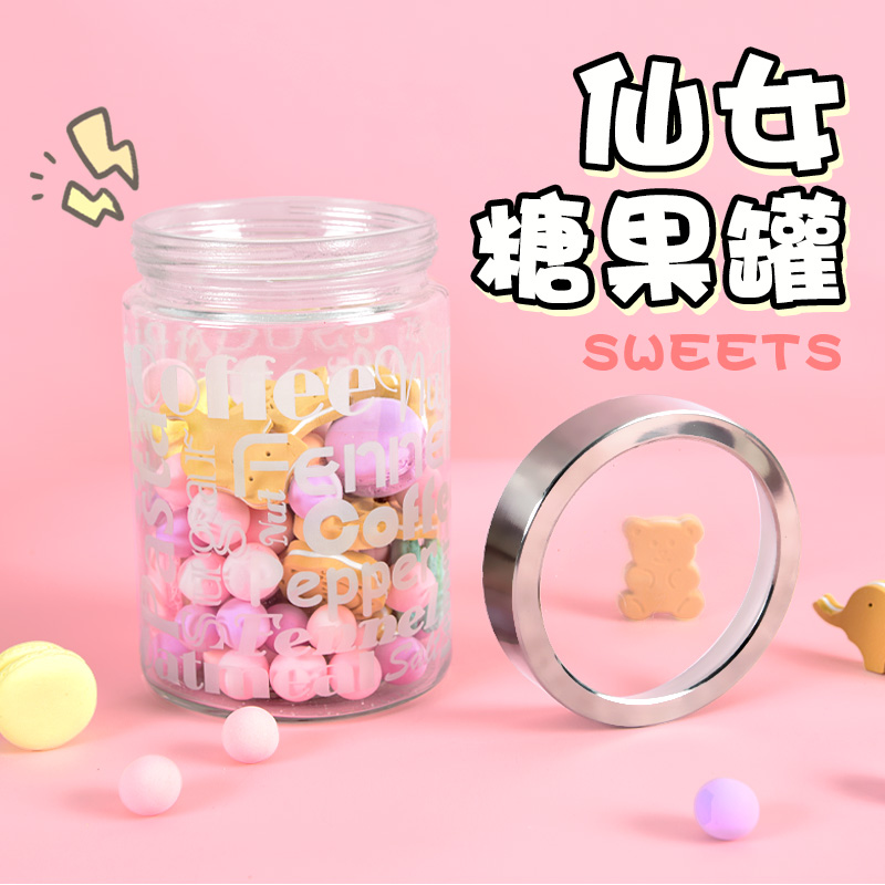創意玻璃密封罐糖果零食罐 粉嫩少女心 圓形儲物罐 (3折)