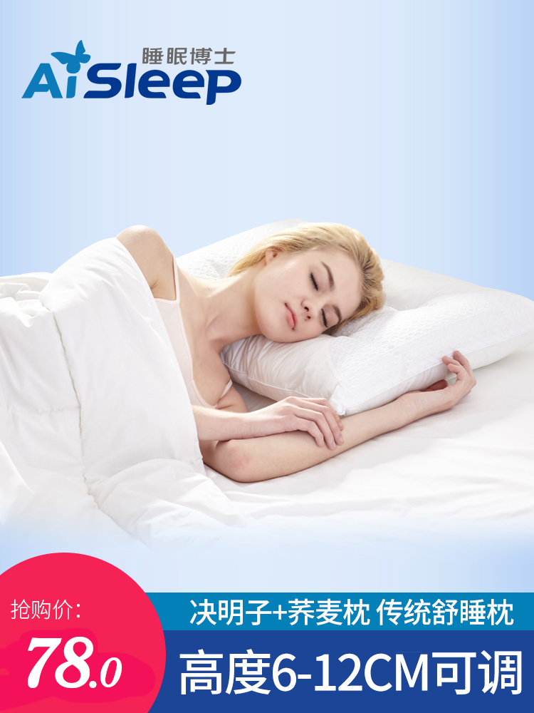 決明子蕎麥枕助眠護頸椎枕單人雙人床枕芯聚酯纖維枕頭套