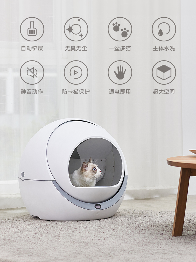 貓咪智能全自動電動貓砂盆 半封閉貓砂清理器除臭廁所