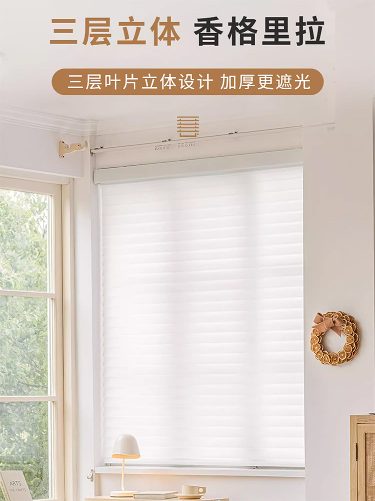 現代質感 百葉窗香格里拉窗簾 柔和光線 衛浴廚房 適用落地窗