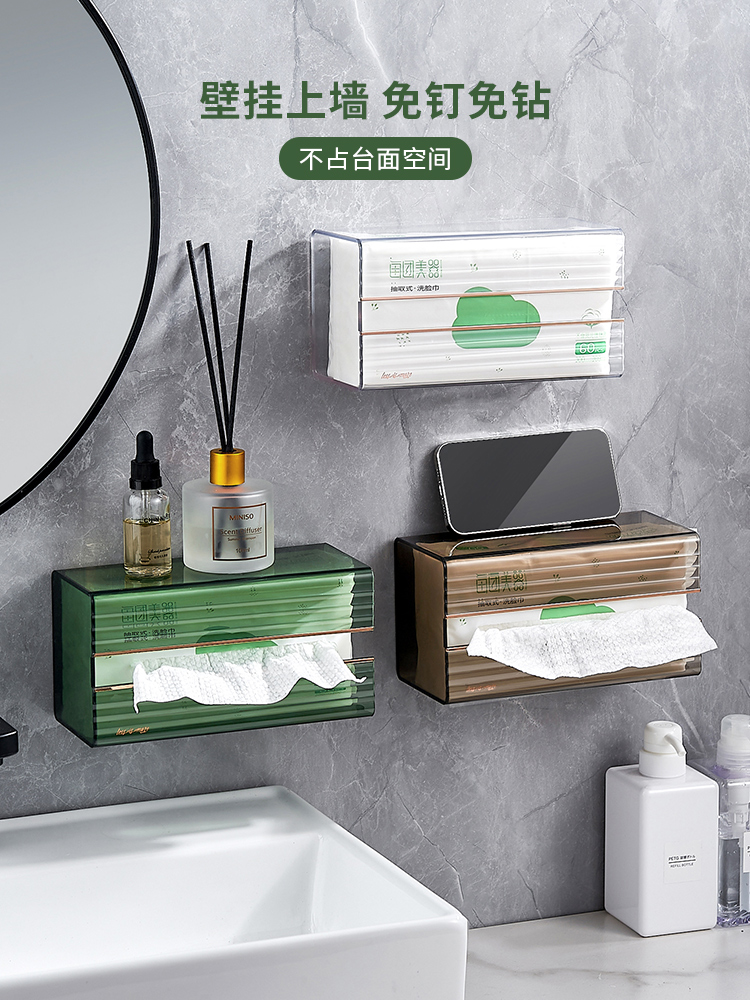輕奢風塑料紙巾盒 壁掛式洗臉巾收納盒 家用廚房衛生間抽紙盒