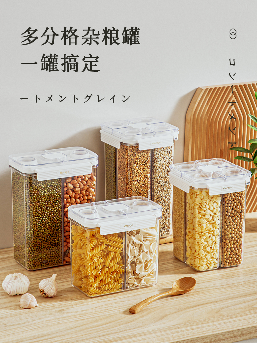日式小清新防黴密封罐五穀雜糧麵條收納盒