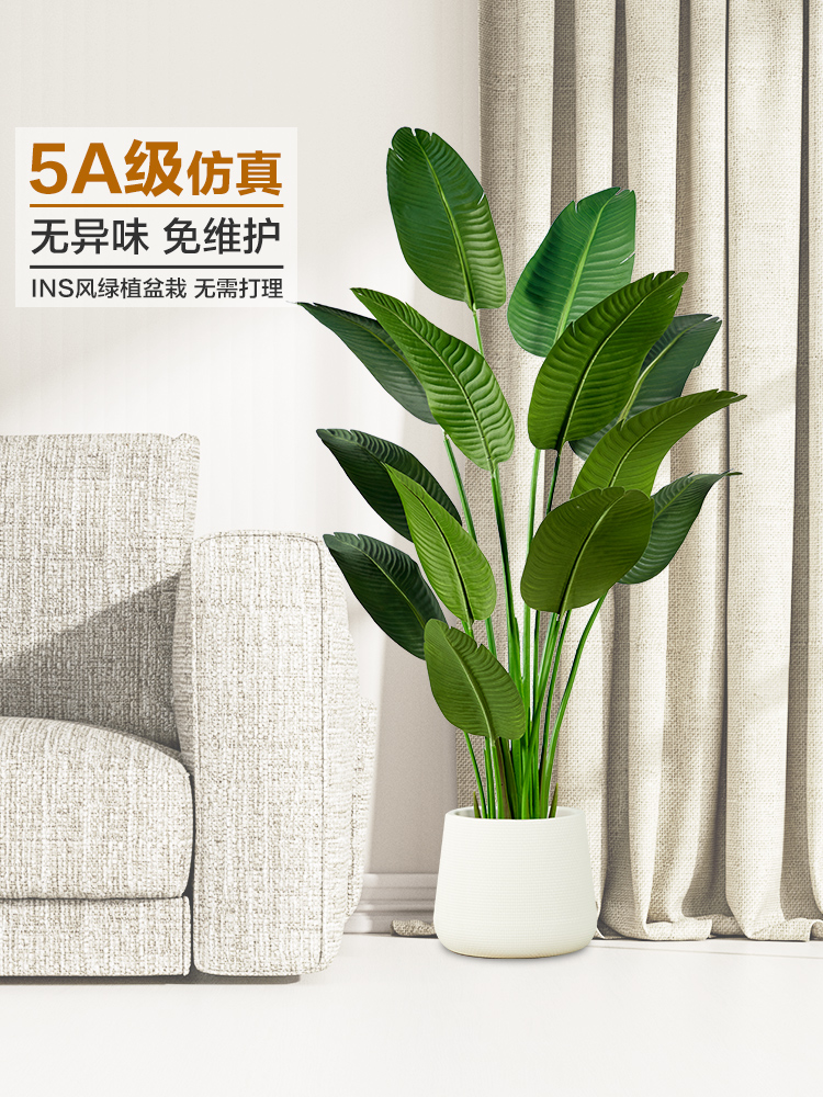 大型仿真植物旅人蕉盆栽室內客廳落地樹擺件裝飾自然綠意優質紗經材質 (0.5折)