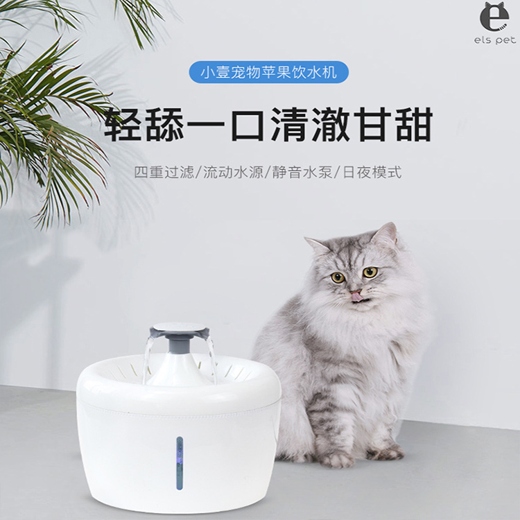 自動喂水蘋果飲水機循環水流貓咪狗狗電動寵物飲水器