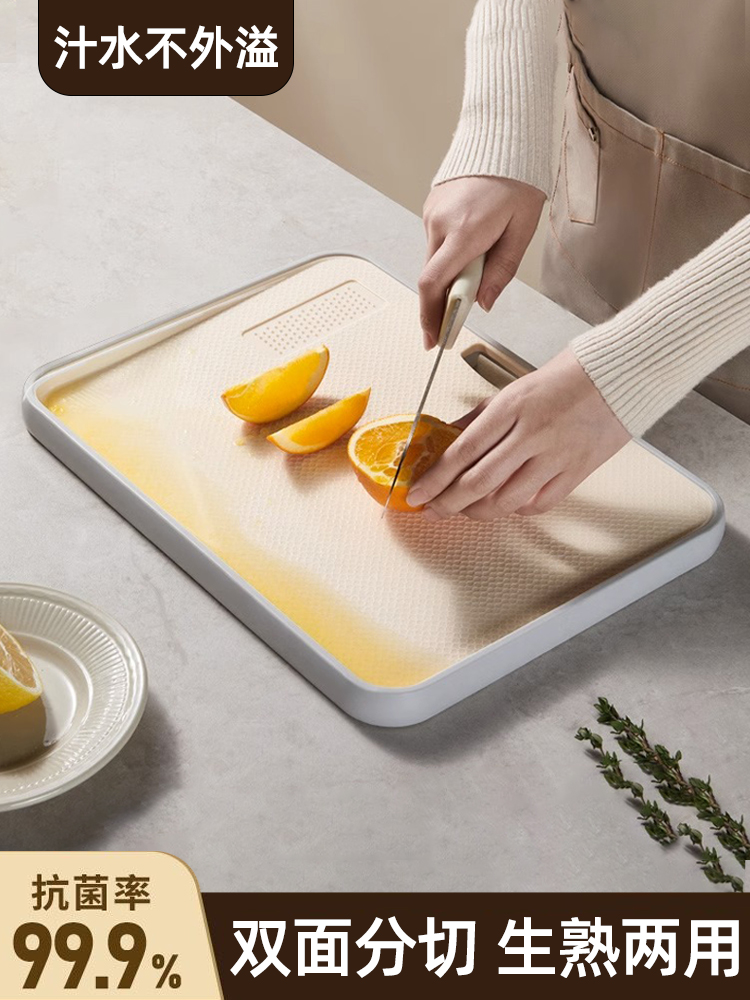 北歐風塑料菜板雙面使用抗菌防滑切菜板家用案板