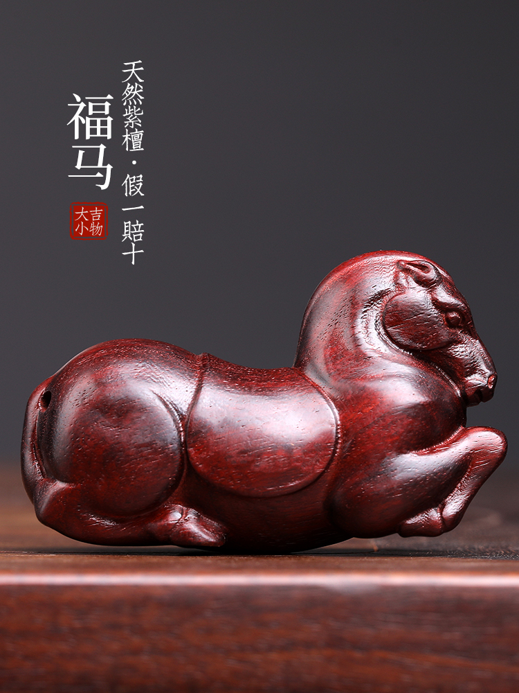 天然紫檀木手工木雕福馬擺件新中式客廳創意桌面擺件日常送禮佳品 (8.3折)