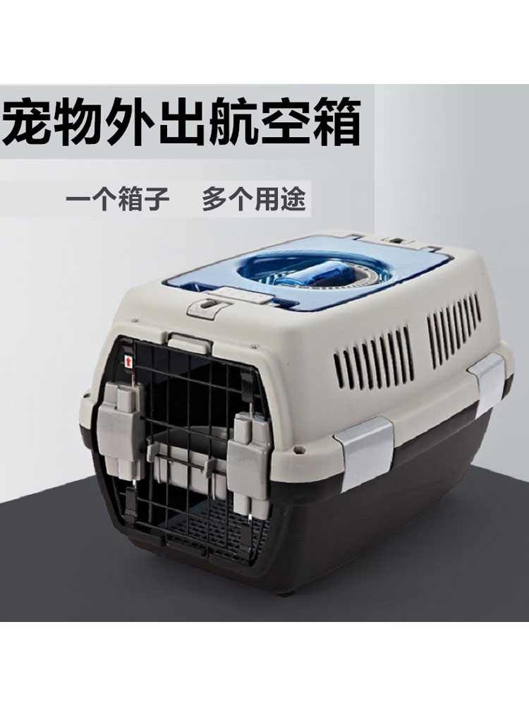 寵物外出航空箱貓托運專用貓包帶天窗隔尿板旅行箱便攜車載狗籠子