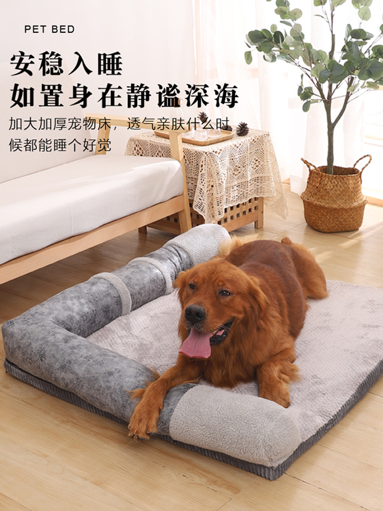 溫暖舒適狗狗睡墊四季通用寵物沙發床大型犬狗窩