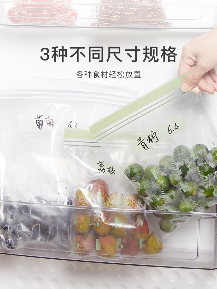 網易嚴選保鮮袋家用經濟裝密封冷凍專用收納袋保鮮袋食品袋家用