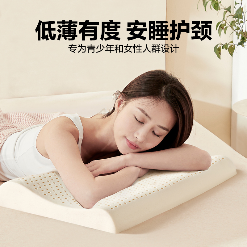 網易嚴選天然乳膠枕泰國進口90含量護頸助眠單人使用57cm高度