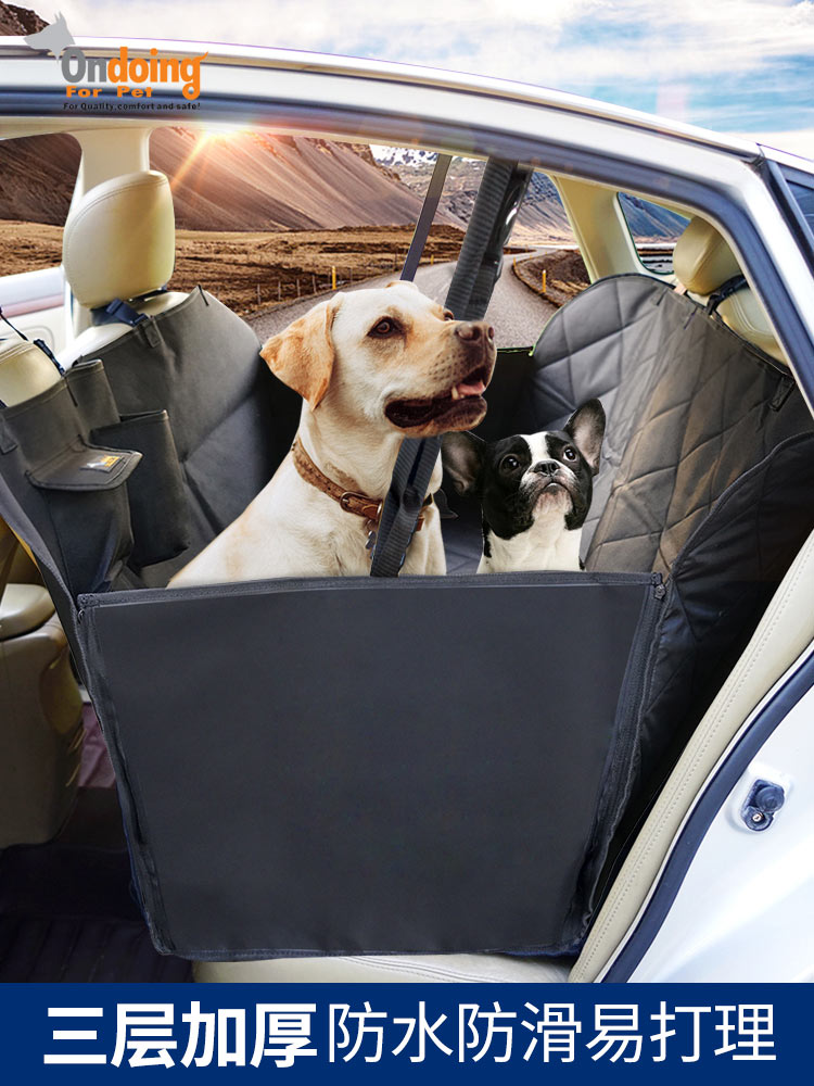 實用寵物車載墊後座後排愛犬專用三層加厚 (8.3折)