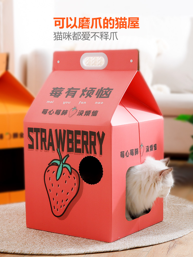 牛奶盒貓抓板雙層貓窩 磨爪紙箱貓屋耐磨貓咪窩玩具 (8.3折)