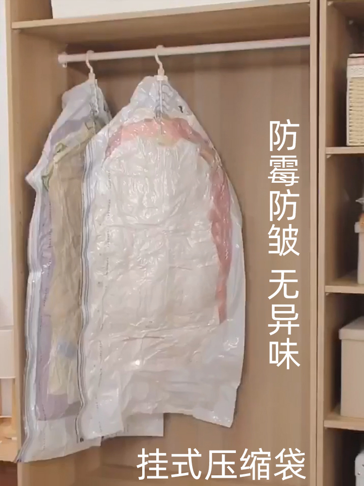 日式風格壓縮袋7絲厚PAPE材質衣櫥收納神器掛式真空壓縮省時省力 (4.5折)